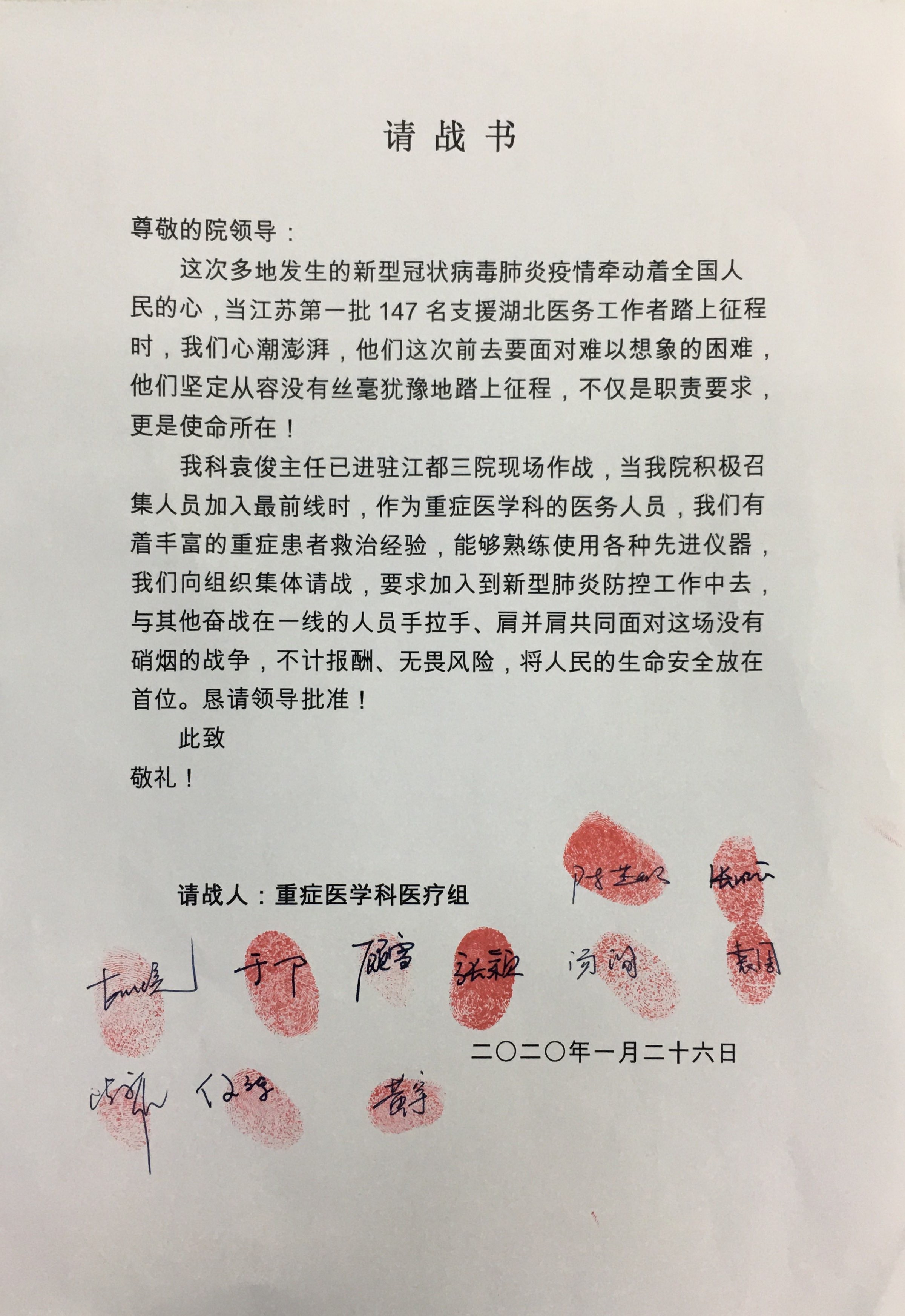 真武镇人口_真武大帝(2)