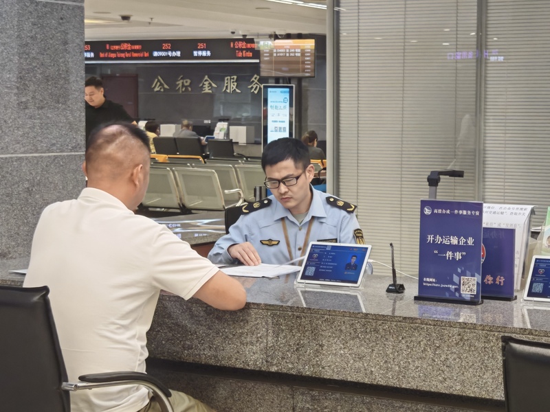 2.交运局.jpg