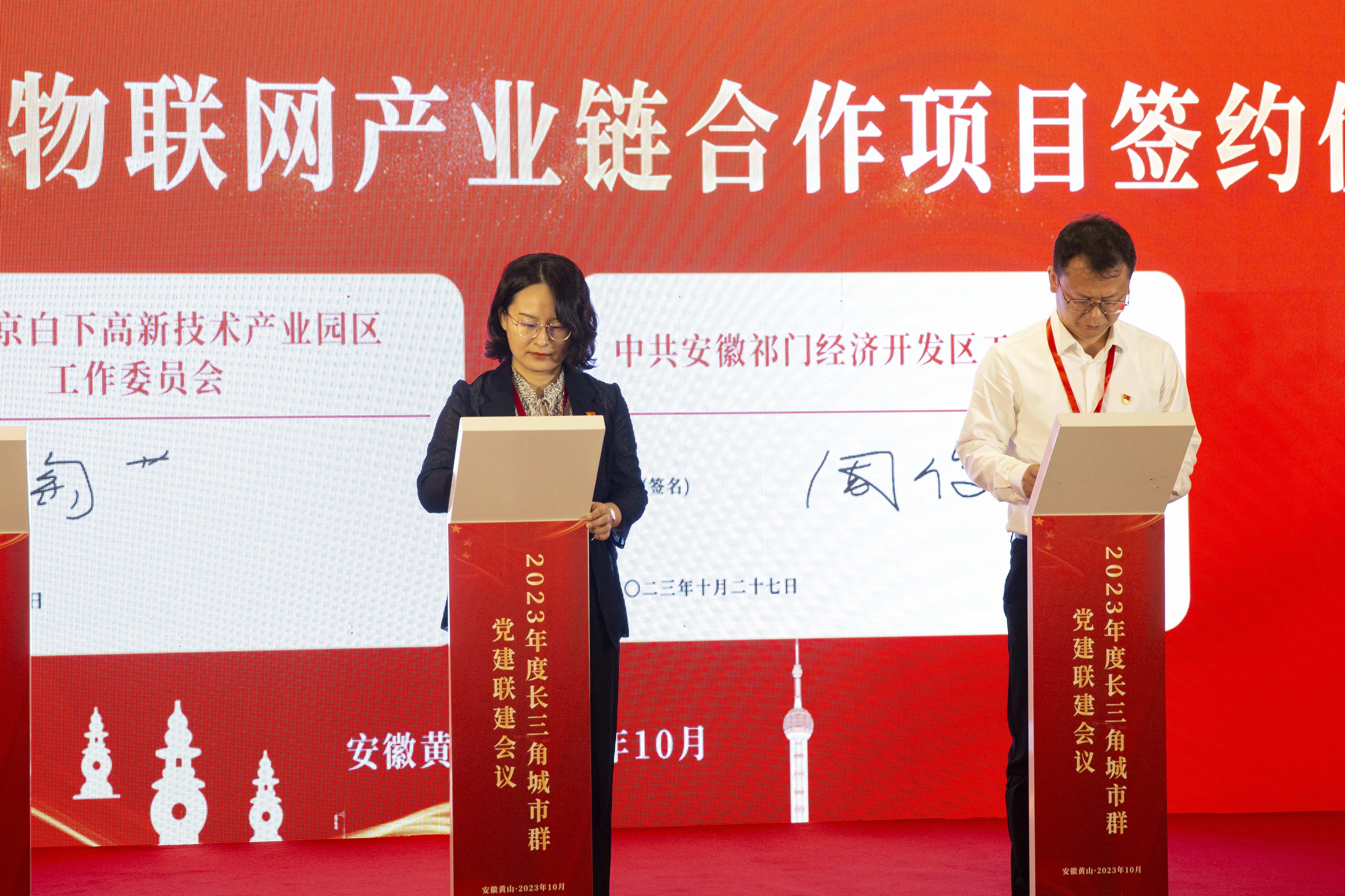 南京秦淮区：党建搭桥苏皖携手 聚力共推产业发展